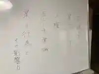 安用寺の体験その他