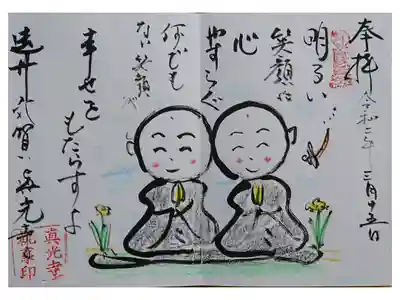 通常？御朱印(直書き)沢山の絵があり好きなのを選ぶと書いてくれます❗季節の絵もあるよと色々と見せてくれました