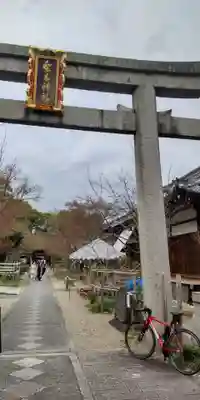 梨木神社(京都府)