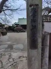 無量寺(神奈川県)