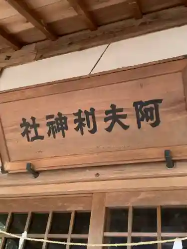 阿夫利神社のその他建物