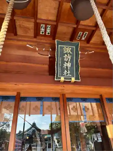 諏訪神社(山形県)