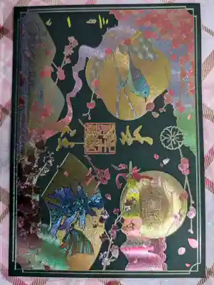 生田神社の御朱印