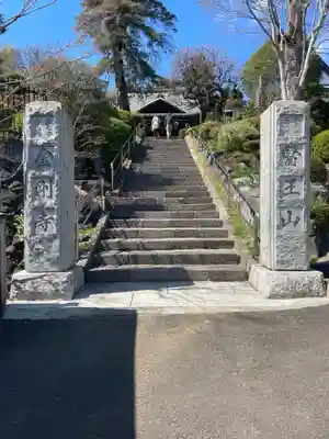 金剛寺(神奈川県)