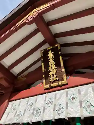 素盞雄神社のその他建物