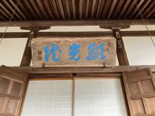 吉田寺(奈良県)