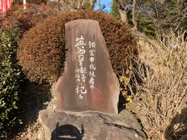 大船観音寺のその他建物