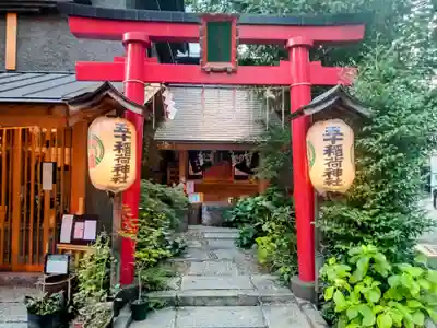 五十稲荷神社(栄寿稲荷神社)(東京都)