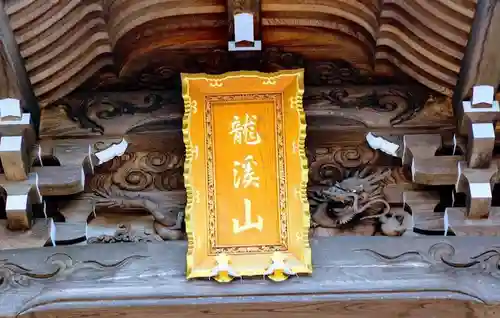 洞雲院のその他建物