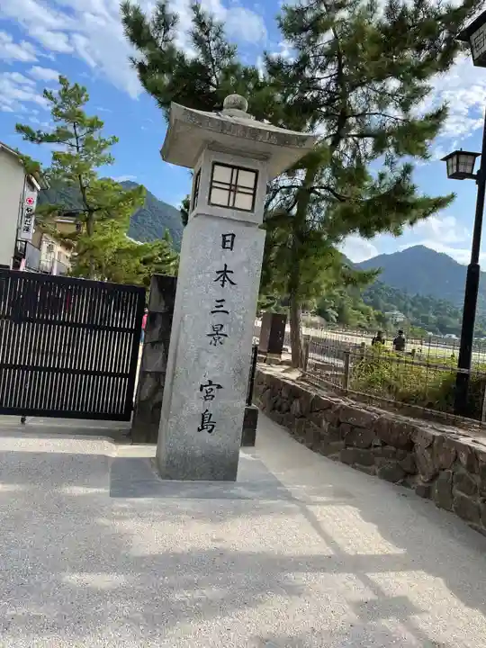 厳島神社(広島県)