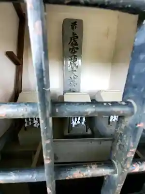 虚空蔵尊(群馬県)