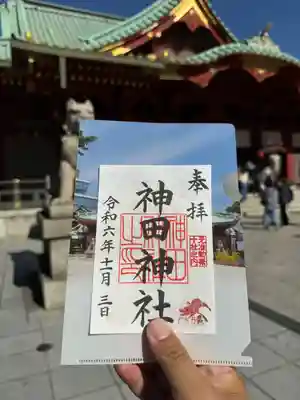 御朱印（書き置き）
