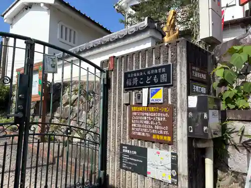伏見稲荷大社(京都府)