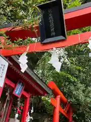 熊本城稲荷神社の鳥居