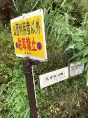 嫰桂山 久昌寺の建物その他