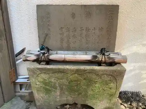 正一位左近稲荷大明神の手水舎