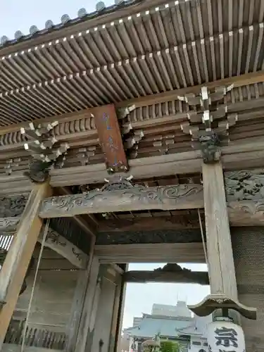 宗保院(東京都)