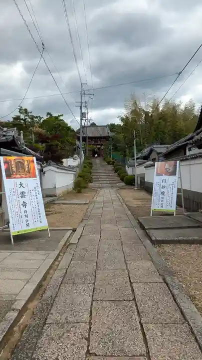 寳塔寺(宝塔寺)(京都府)