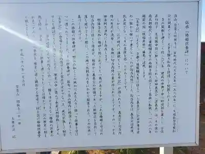 明林寺(栃木県)