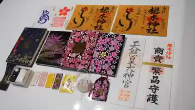 櫻木神社(千葉県)