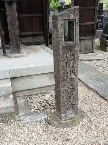 大満寺(東京都)