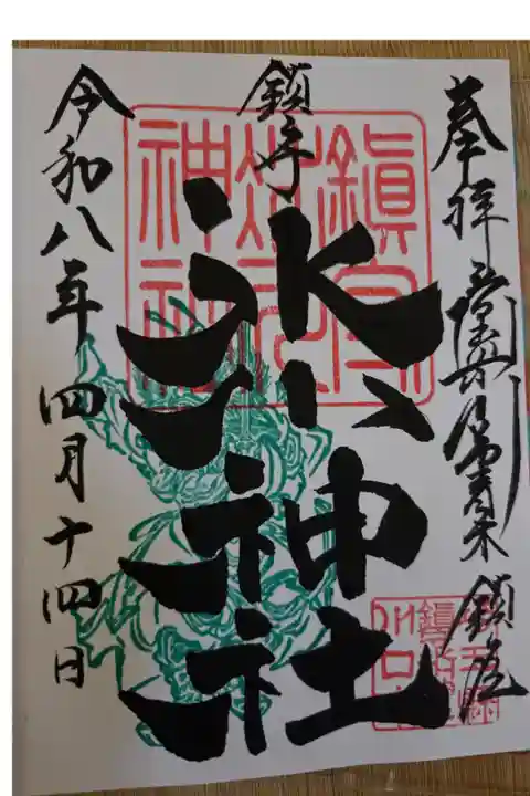 春の御朱印
書き入れ 500円