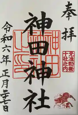 神田神社（神田明神）(東京都)