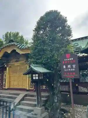上野東照宮(東京都)