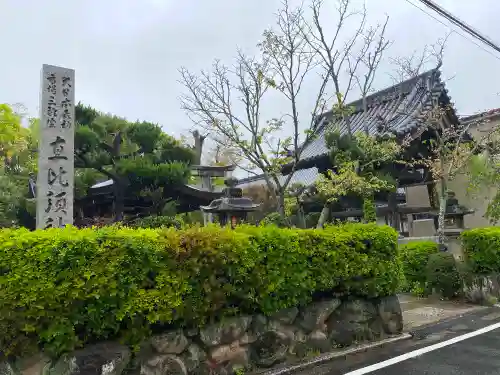 三輪坐恵比須神社のその他建物