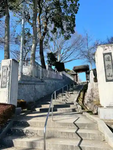 永光寺(牡丹不動尊) (茨城県)
