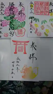 ７月 去年朔日御朱印 通常御朱印七夕
稲荷御朱印(まつり)