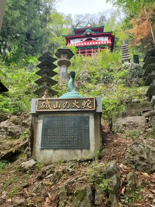 磯山弁財天(栃木県)