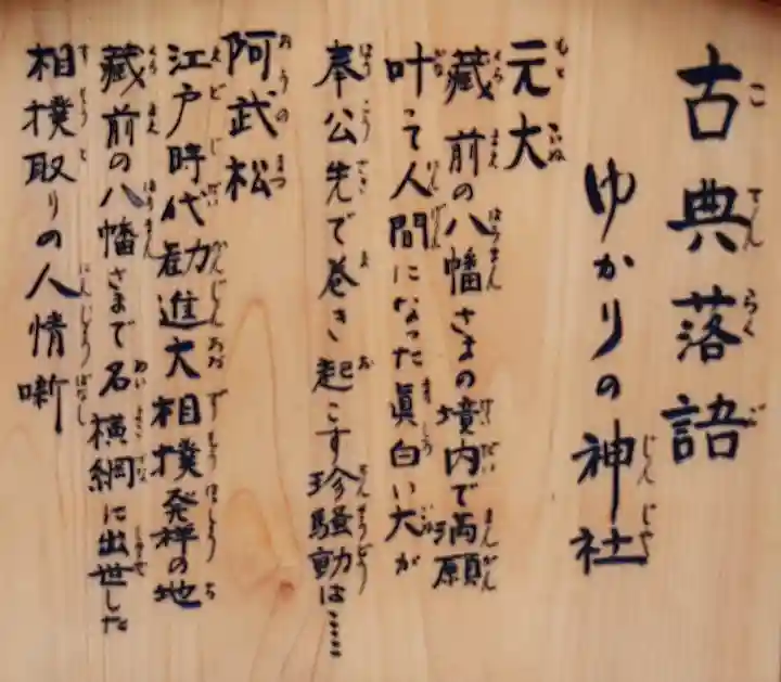 蔵前神社(東京都)