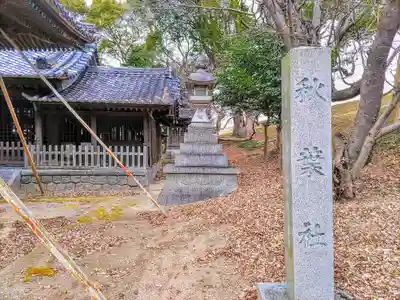 天神社のその他建物