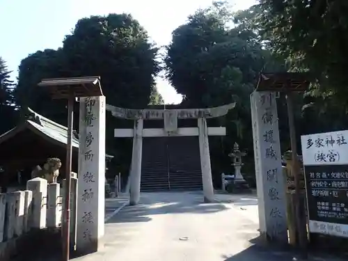 多家神社の鳥居