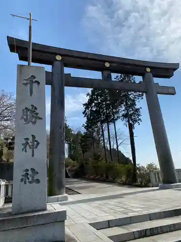 千勝神社の鳥居