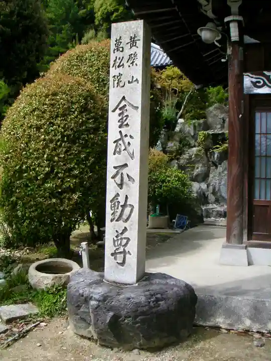 萬松院のその他建物