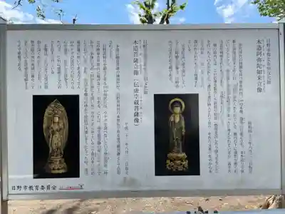 日野宮神社の歴史