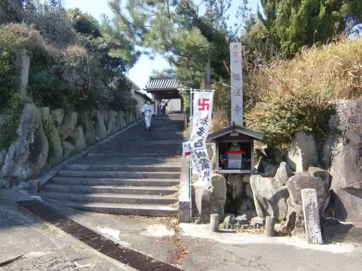 福住寺(愛知県)
