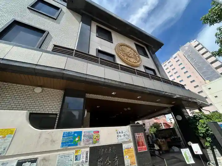 厳念寺(東京都)
