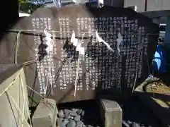 上小松天祖神社の歴史