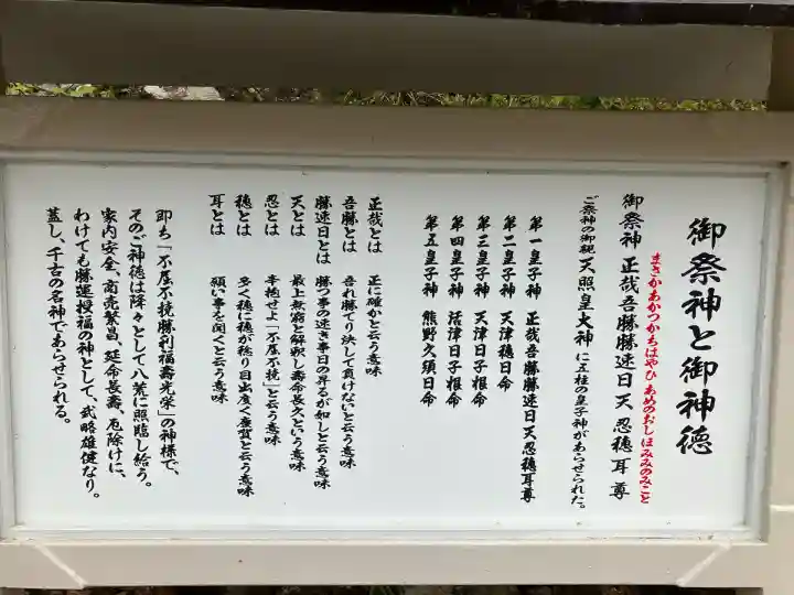 阿賀神社(滋賀県)