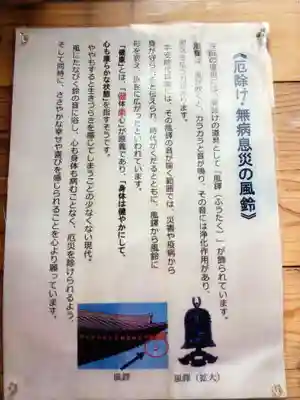 福寿観音(東京都)