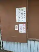 五反田神社(神奈川県)