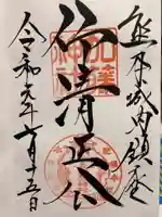 加藤神社の御朱印