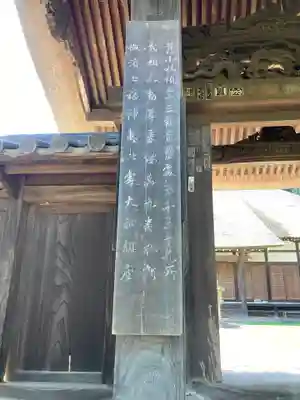 横浜 西方寺の山門・神門
