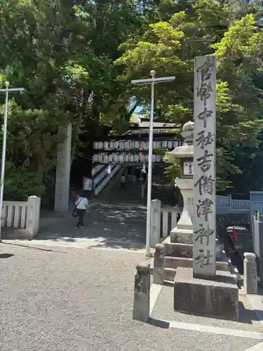 吉備津神社の{uncategorized: "未分類", other: "その他", undefined: "問題あり", building: "その他建物", grave: "お墓", sacred_gate: "鳥居", guardian: "狛犬", statue: "像", buddha: "仏像", history: "歴史", nature: "自然", garden: "庭園", animal: "動物", pagoda: "塔", temizu: "手水舎", mountain_gate: "山門・神門", sanctuary: "本殿・本堂", subordinate: "末社・摂社", art: "芸術", scenery: "景色", jizo: "地蔵", ema: "絵馬", goshuin: "御朱印", omikuji: "おみくじ", items: "授与品その他", amulet: "お守り", goshuincho: "御朱印帳", eats: "食事", festival: "お祭り", votive_dance: "神楽", shichigosan: "七五三参", wedding: "結婚式", experience: "体験その他", initially: "初詣", around: "周辺", anti_infection: "感染症対策"}