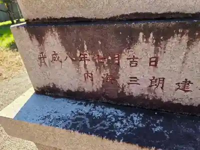 古尾谷八幡神社(埼玉県)