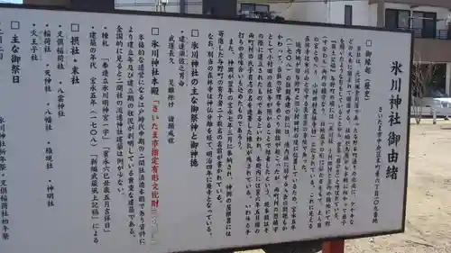 上町氷川神社(埼玉県)