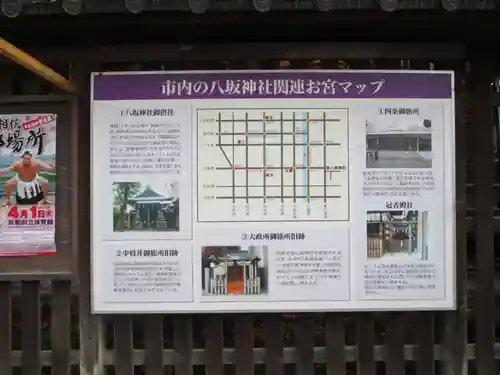 八坂神社(祇園さん)(京都府)